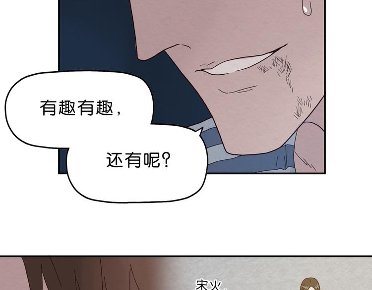 第2话 试探25