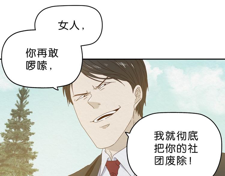 第4话 动手49