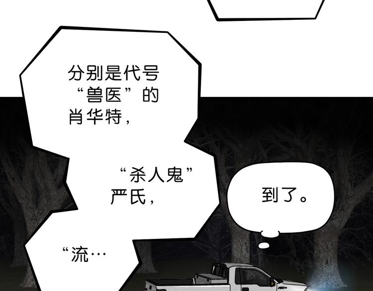 第1话 越危险的地方越安全74