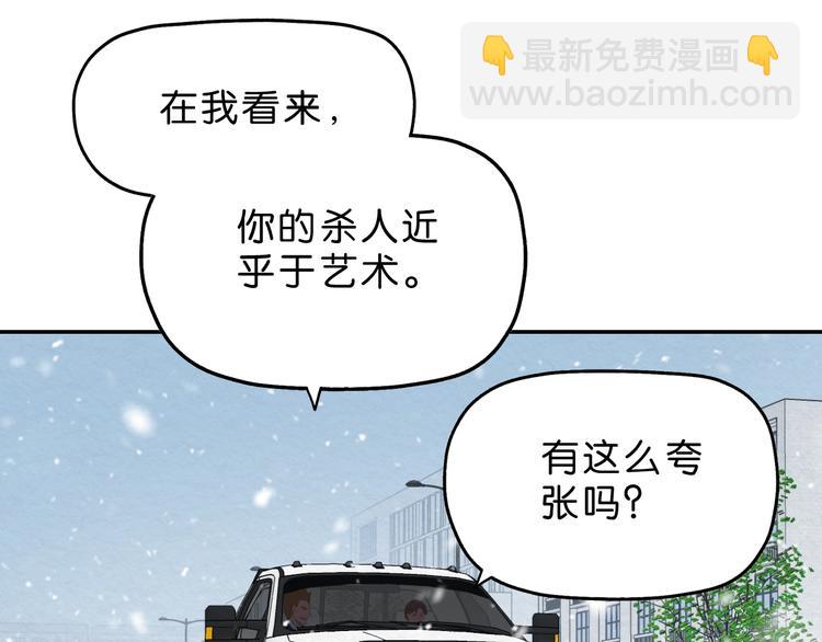 第6话 女主角？77