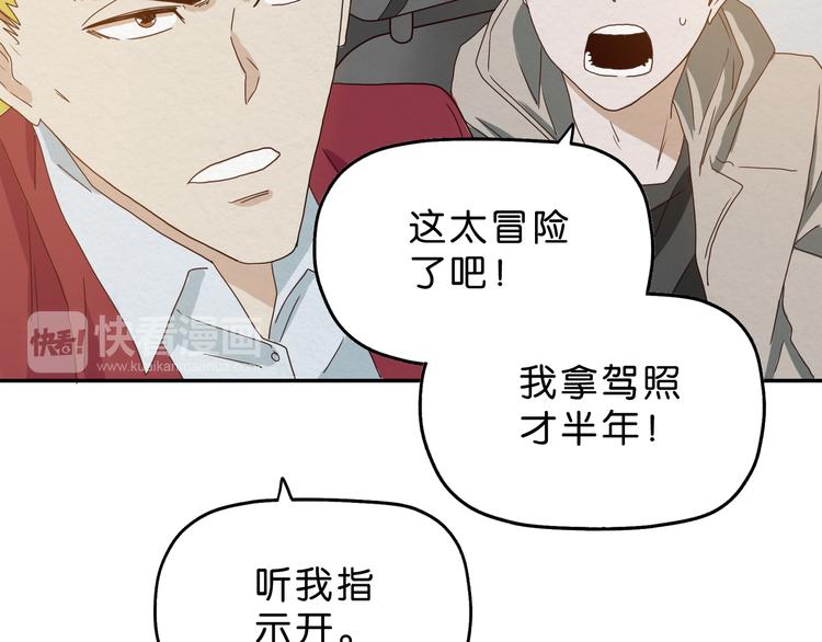 第6话 女主角？31