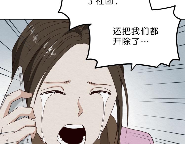 第7话 抉择50