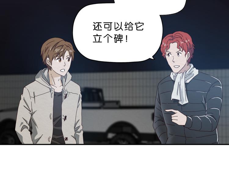 第1话 越危险的地方越安全62