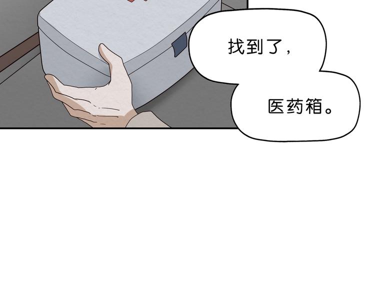 第5话 难道要翻车？66