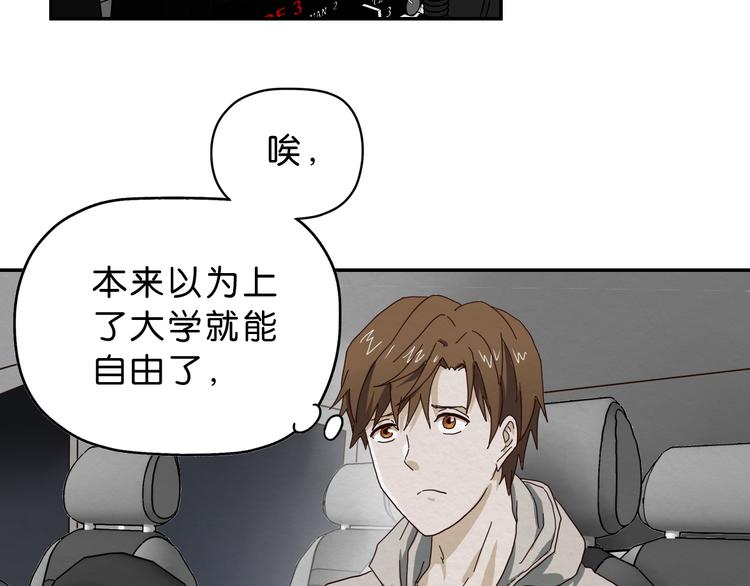 第1话 越危险的地方越安全67