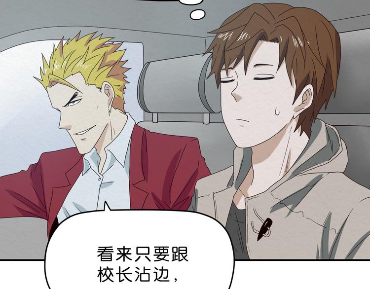 第5话 难道要翻车？55