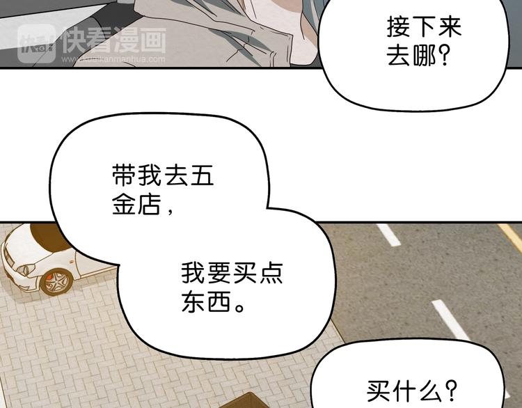第5话 难道要翻车？71
