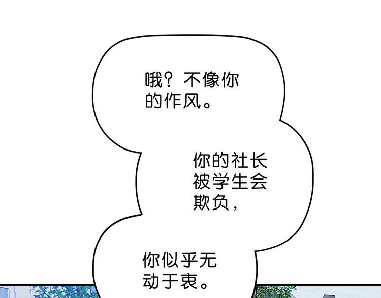 第6话 女主角？65