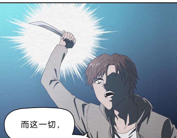 第1话 越危险的地方越安全11
