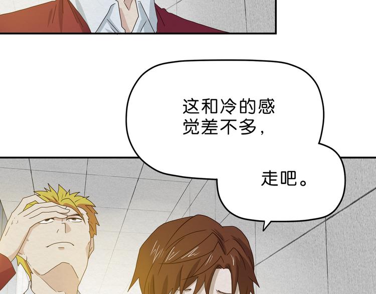 第3话 第一目标？98