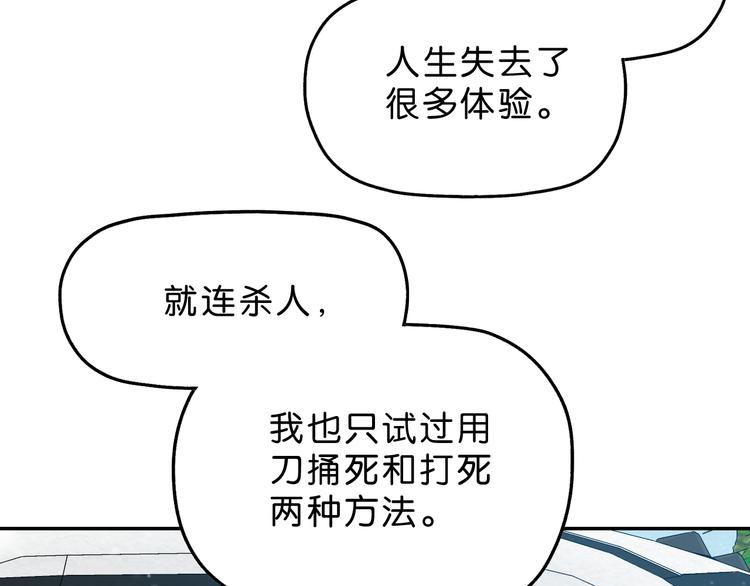 第6话 女主角？73