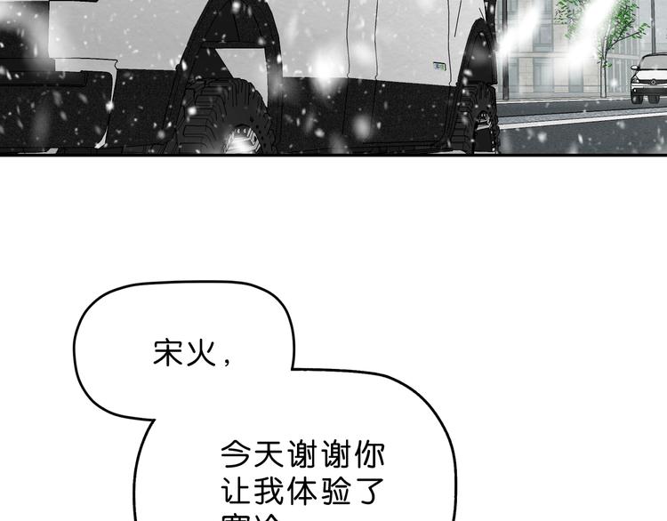第6话 女主角？82