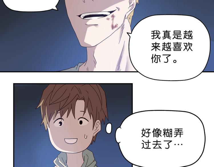 第2话 试探29