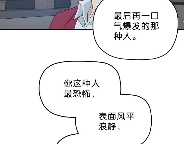 第6话 女主角？68
