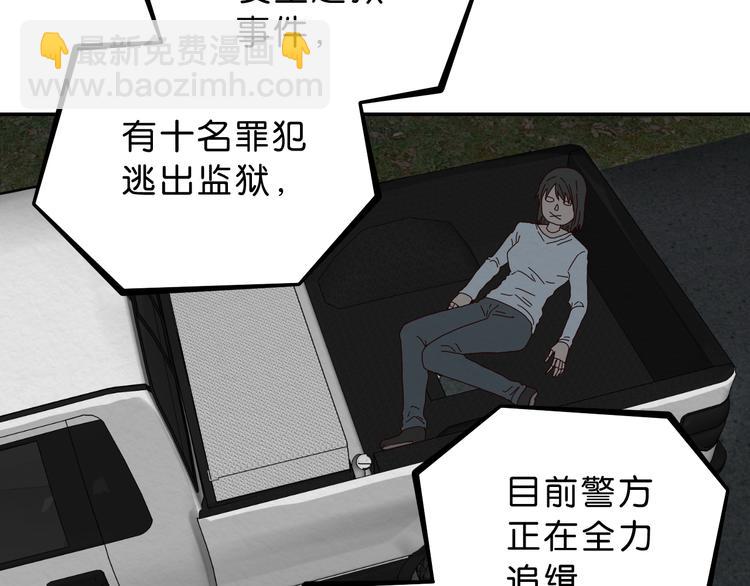 第1话 越危险的地方越安全70