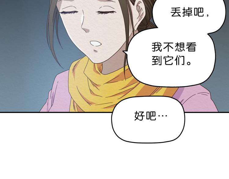第1话 越危险的地方越安全55