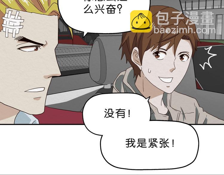 第6话 女主角？20