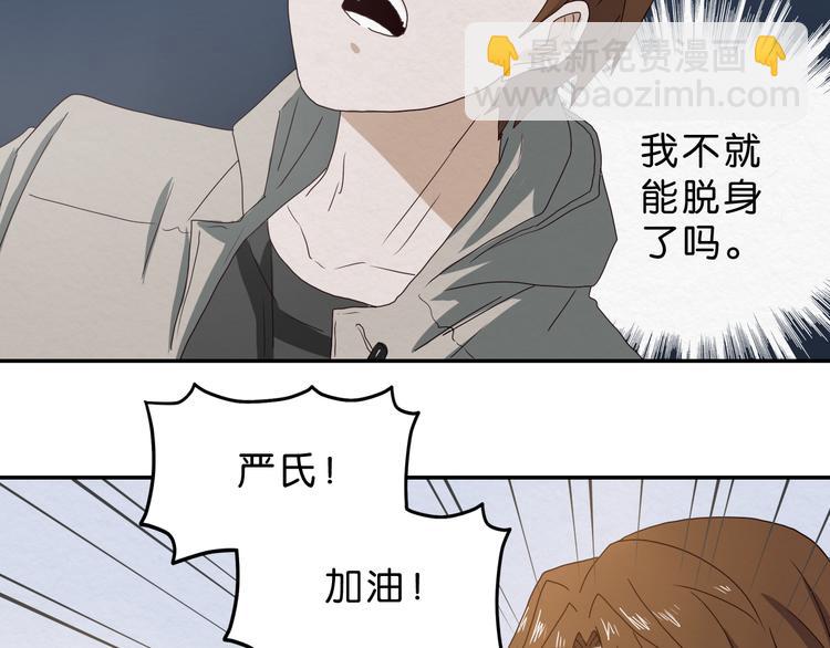 第5话 难道要翻车？20