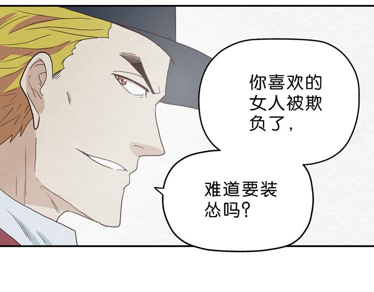 第5话 难道要翻车？7