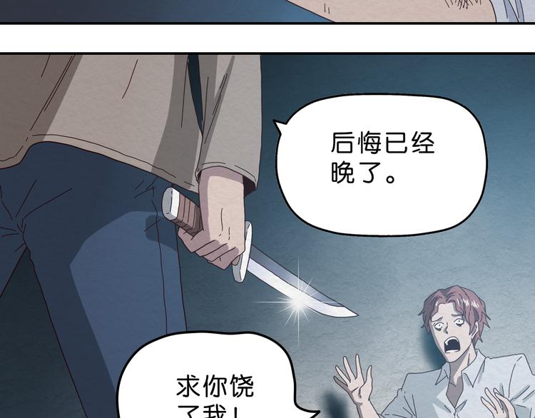 第1话 越危险的地方越安全6