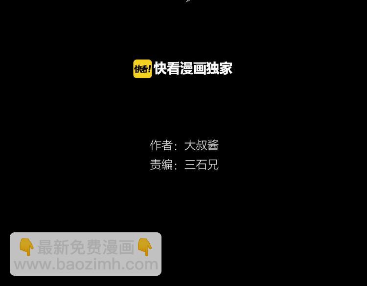 第5话 难道要翻车？1
