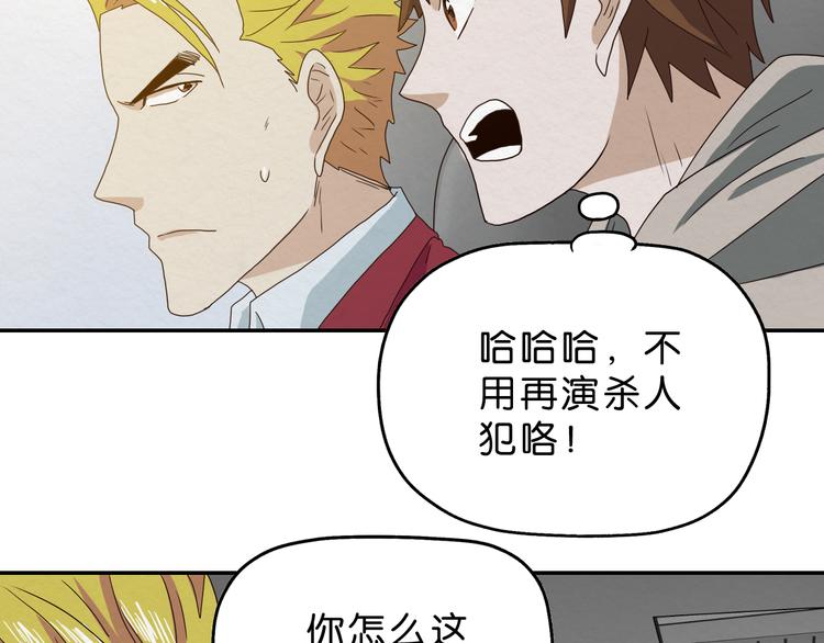 第6话 女主角？19