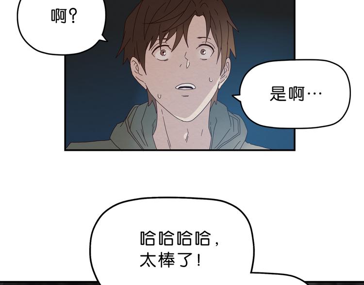 第1话 越危险的地方越安全118