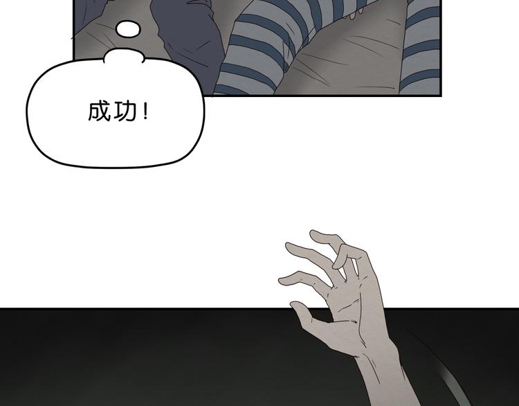 第3话 第一目标？57