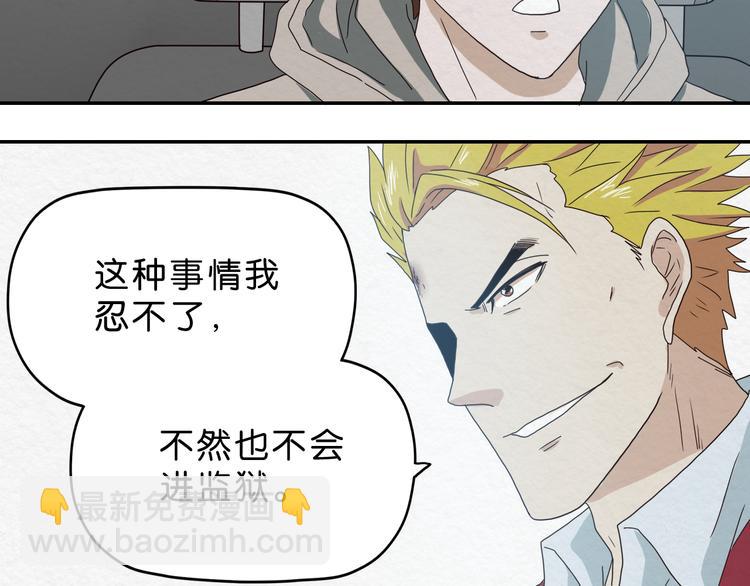 第5话 难道要翻车？59