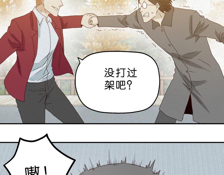 第5话 难道要翻车？15