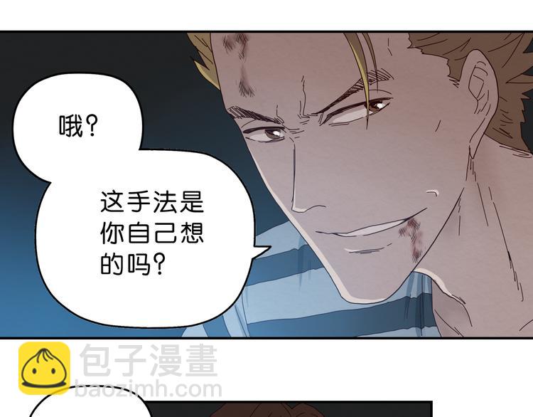 第1话 越危险的地方越安全117
