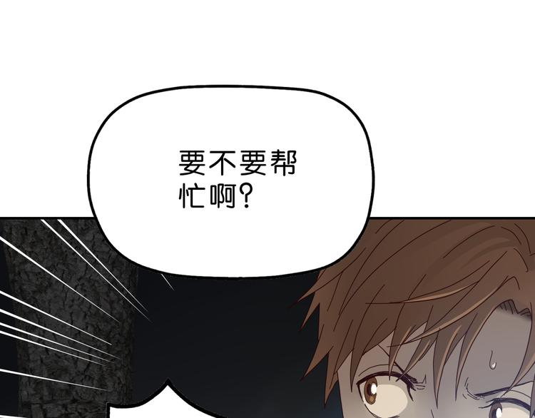 第1话 越危险的地方越安全90