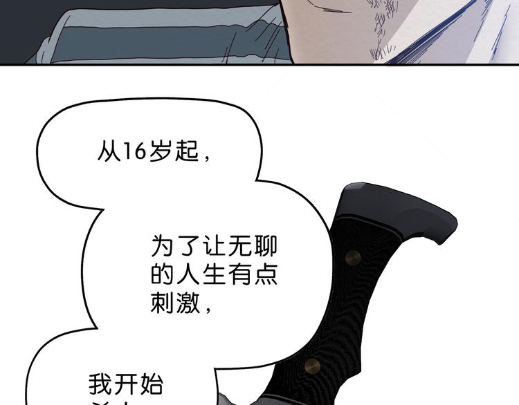 第2话 试探59