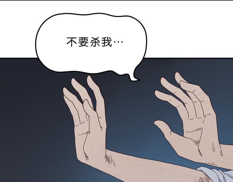 第1话 越危险的地方越安全5