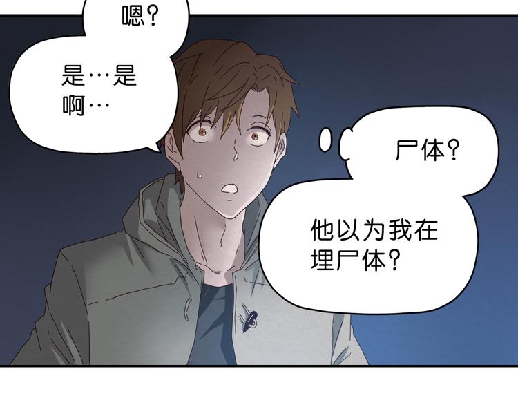 第1话 越危险的地方越安全103