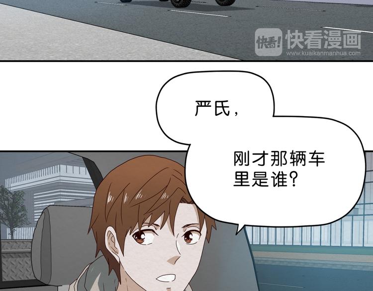 第6话 女主角？58