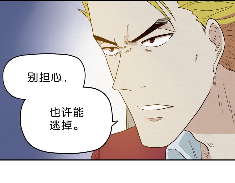第6话 女主角？21