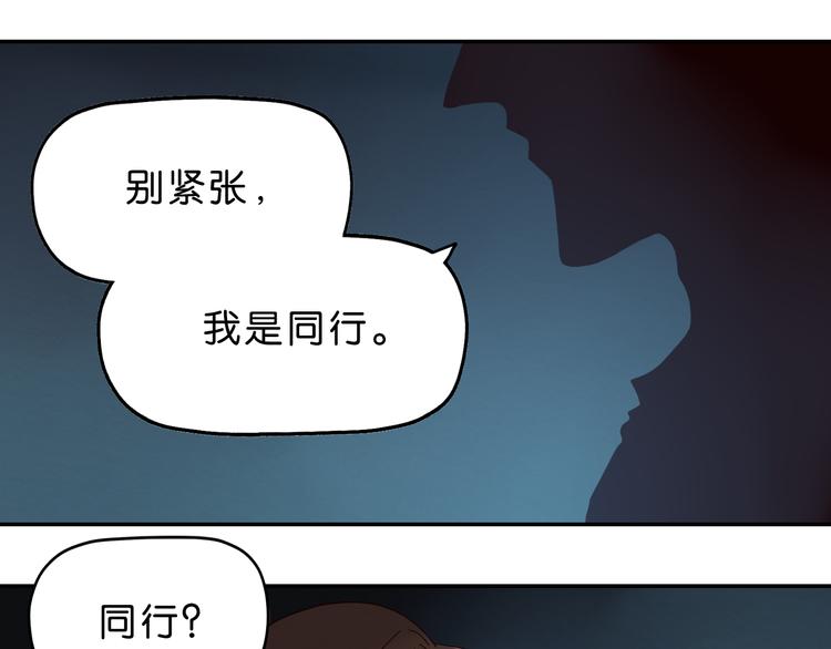 第1话 越危险的地方越安全95