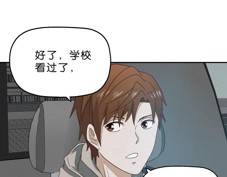 第5话 难道要翻车？70