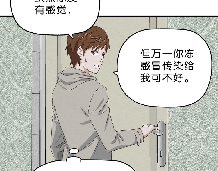 第3话 第一目标？81