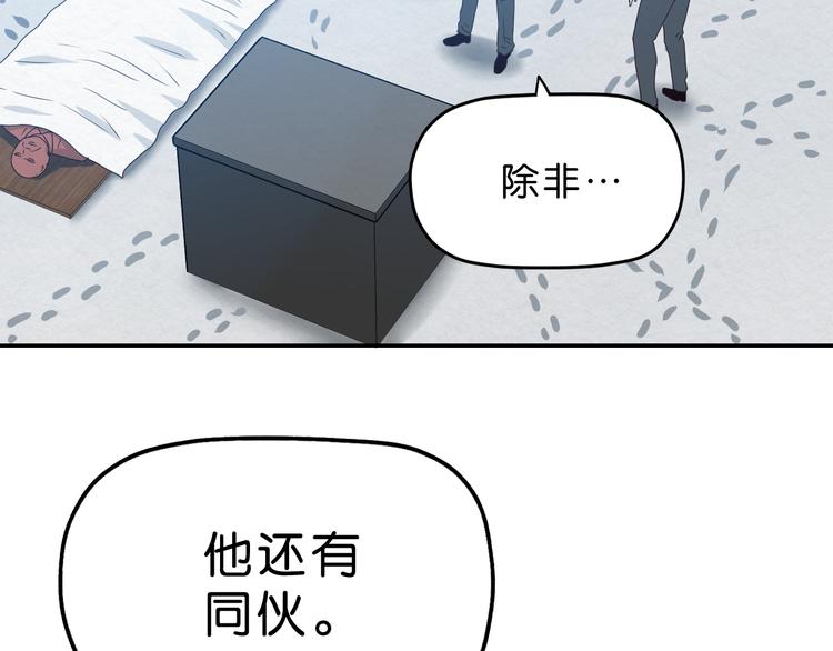 第9话 游戏开始73