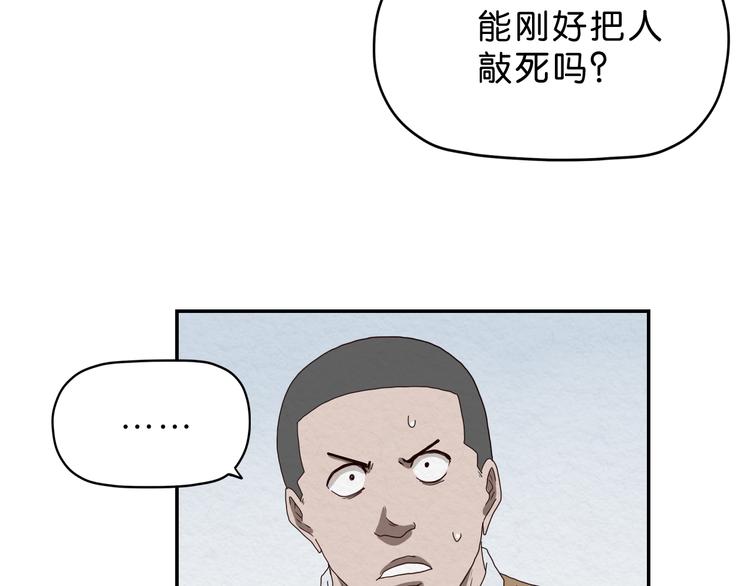 第5话 难道要翻车？32