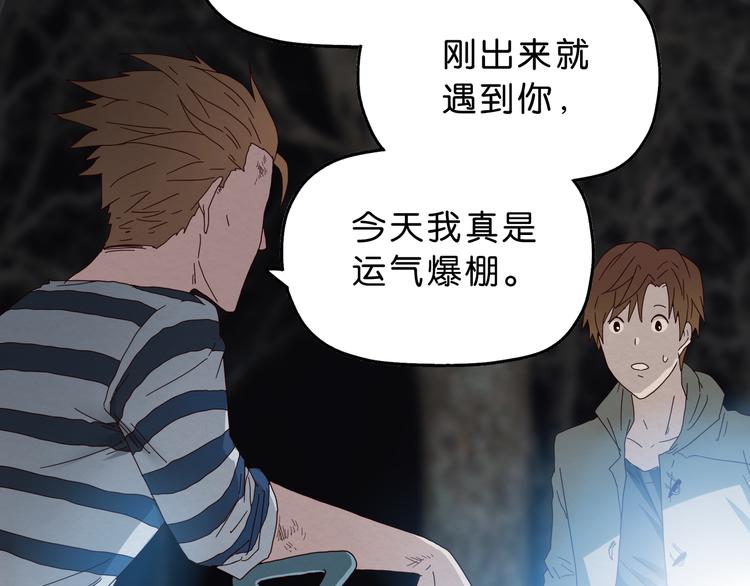 第1话 越危险的地方越安全119