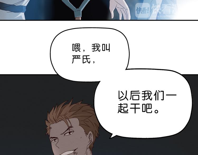 第1话 越危险的地方越安全120