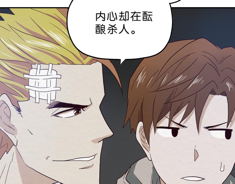 第6话 女主角？69