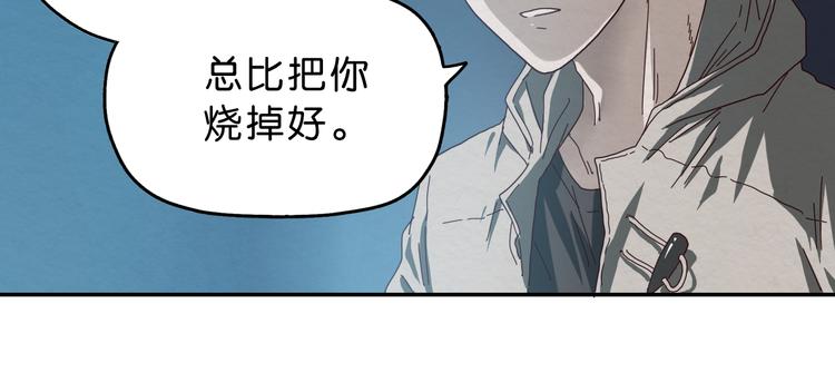 第1话 越危险的地方越安全86