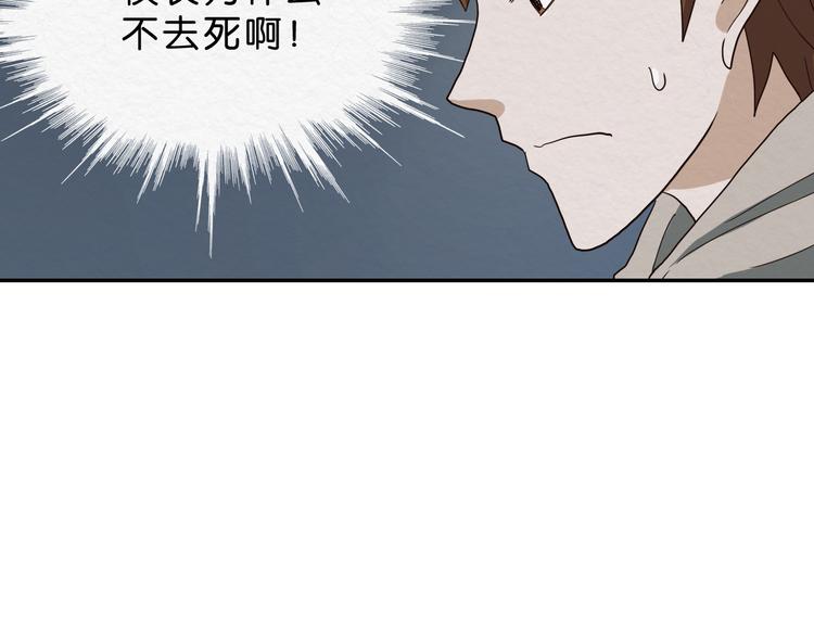第7话 抉择68