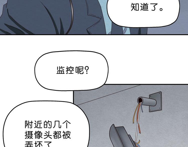 第9话 游戏开始44