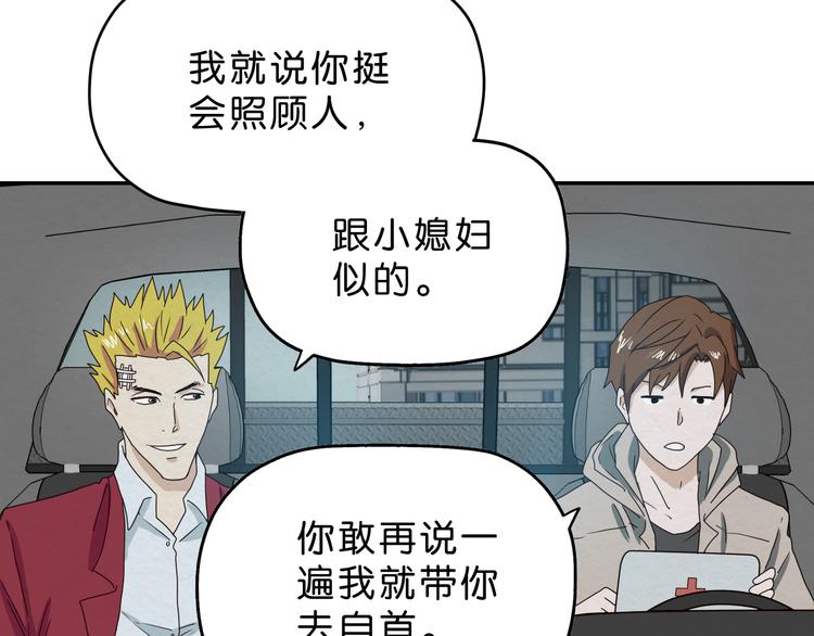 第5话 难道要翻车？68