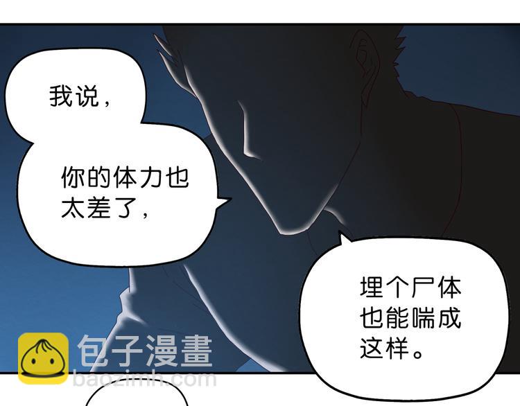 第1话 越危险的地方越安全102